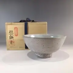☆茶3 趙誠主作　極上茶入　共箱　直径6.5㎝　東T7-0605① m44140642889_1.jpg?1716275704