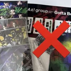 Aぇ! group Gotta Be 全形態