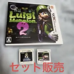ルイージマンション　3ds