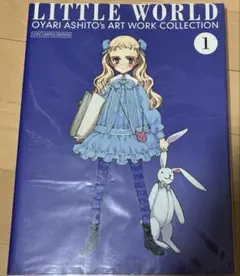 【新品】大槍葦人自選画集 LITTLE WORLD 1/2 Amazon.co.jp: 大槍葦人自選画集 LITTLE WORLD (再販)【書籍