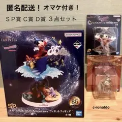 ＳＰ賞 ヴィネットフィギュア ディズニー ファンタジア 一番くじ ミッキーマウス