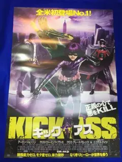 2025年最新】キック・アス ポスターの人気アイテム - メルカリ