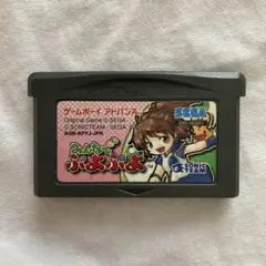 ゲームボーイアドバンス　みんなでぷよぷよ