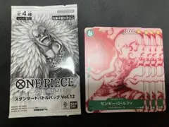 スタンダードバトルパックVol.12 ＋モンキー・D・ルフィ　プロモ4枚