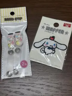 サンリオキャラクターズ　バンドクリップ ＆シナモロールワッペン セット