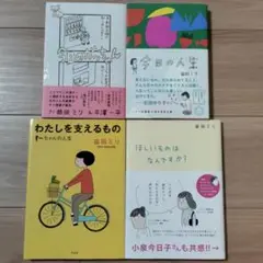 今日のガッちゃん/今日の人生/わたしを支えるもの/ほしいものはなんですか?