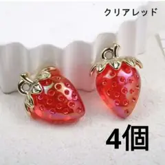 いちご チャーム アクセサリーパーツ オーロラ