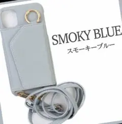 ショルダーケース　iPhone 14 スモーキーブルー　カード入れ　ミラー付き