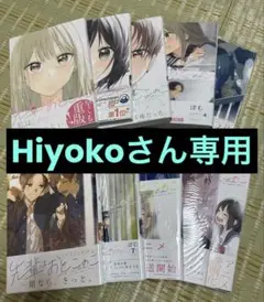 先輩はおとこのこ 1〜10巻 全巻セット