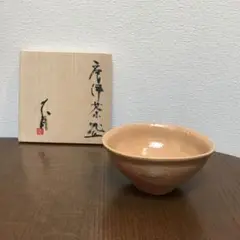 未使用★辻村塊【師＆父：辻村史朗】★志野茶碗★共箱・共布 未使用☆辻村塊【師＆父：辻村史朗】☆志野茶碗☆共箱・共布の