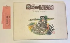 2025年最新】竹下 版画の人気アイテム - メルカリ