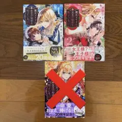魔女メイドは女王の秘密を知っている。1-2