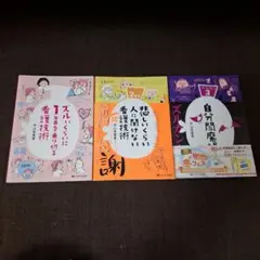 ズルカン３冊セット