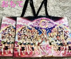 ラブライブ！スクールアイドルフェスティバル ALL STARS 紙袋