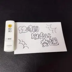 944　IRIS OHYAMA R5.0-D 照明用リモコン　動確清掃済み