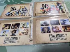 FF9　発売25周年記念くじ　E賞　封筒付きポストカードセット　セミコンプリート