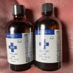 ラス1セット本日削除 最安値 2本セット 旭研 生フラーレン 業務用 100ml