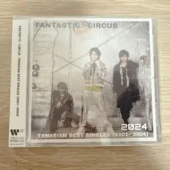 FANTASTIC◇CIRCUS ベストアルバム 2001-2004