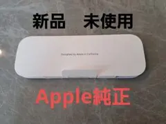 【新品未使用】Apple Watch 純正高速充電ケーブル