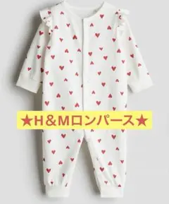 【★新品未使用タグ付★】H＆M ハート柄ロンパース