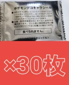 未開封　ポケモンデコキャラシール×30枚