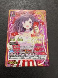 2025年最新】月岡恋鐘 ユニオンアリーナ 星3の人気アイテム