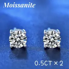 【新品】計1ct ピアス レディース シルバー925 モアサナイト プラチナ
