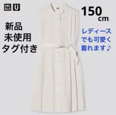 新品未使用　タグ付き　ユニクロ　ユー　ガールズ ノースリーブ　ワンピース