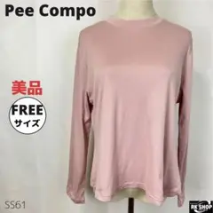 美品　Pee Compo　ピーコンポ　トップス　カットソー　フリーサイズ　長袖