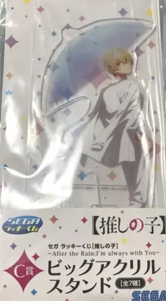 新品セガラッキーくじ推しの子　C賞ビッグアクリルスタンド：星野アクア　　アクスタ