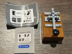 2025年最新】モールス電鍵の人気アイテム - メルカリ