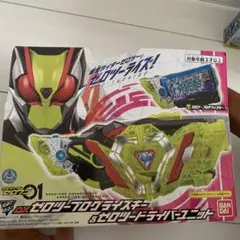 DXゼロプロライダーキー＆パスユニット