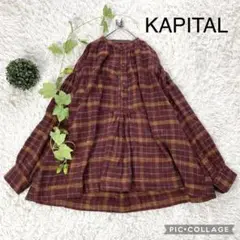 KAPITAL キャピタル ウールタッチバンドカラーチェックプルオーバーシャツ