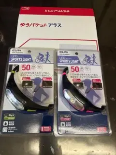 期間限定価格　2台セット　ELPA LEDスポーツライト DOP-SL600