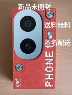 【新品未開封】CMF by Nothing Phone 1
