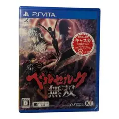 ベルセルク無双 PS-VITA 【新品未開封】