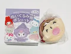 サンリオ　ぬいぐるみ用ポシェット vol3 みんなのたあ坊　みんなのたぁ坊
