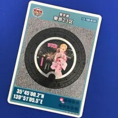 マンホールカード 第15弾 東京都東京23区（B101）葛飾区 リカちゃん