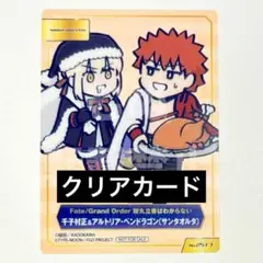 FGO TYPE MOON フェア　レア　アルトリア　千子村正