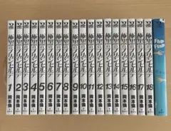 極黒のブリュンヒルデ　全巻セット