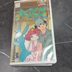 【懐かし稀少品】NHKアニメ「青いブリンク」（平成元年）DVD全8巻セット 懐かし稀少品】NHKアニメ「青いブリンク」（平成元年）DVD全8巻