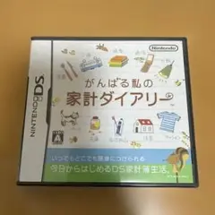 【新品未開封】がんばる私の家計ダイアリー