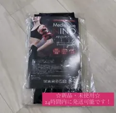 【正規品】メディシェイプニノ