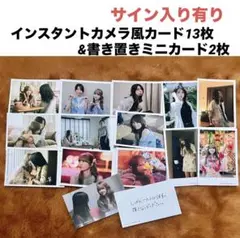 15点セット あやひろ インスタントカメラ風カードvol.2 &書き置き