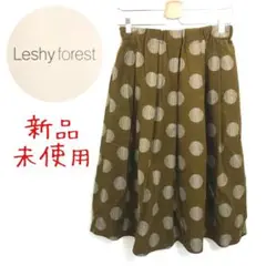 【未使用】日本製　Leshy forest レーシーフォレスト　水玉　スカート