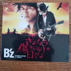 B'z さよなら傷だらけの日々よ CD