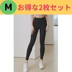 2枚 レディース ヨガパンツ レギンス M ストレッチ 筋トレ アンダーウェア