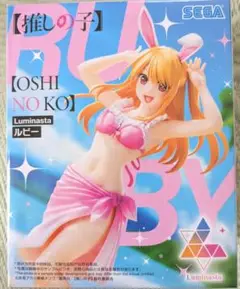【未使用】推しの子 Luminasta ルビー　☆フィギュア