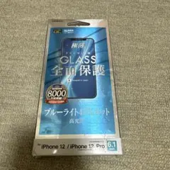 iPhone 12 / iPhone 12 Pro 用 ガラス保護フィルム9H