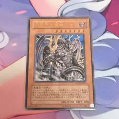 遊戯王 暗黒界の魔神 レイン レリーフ 1枚　STON